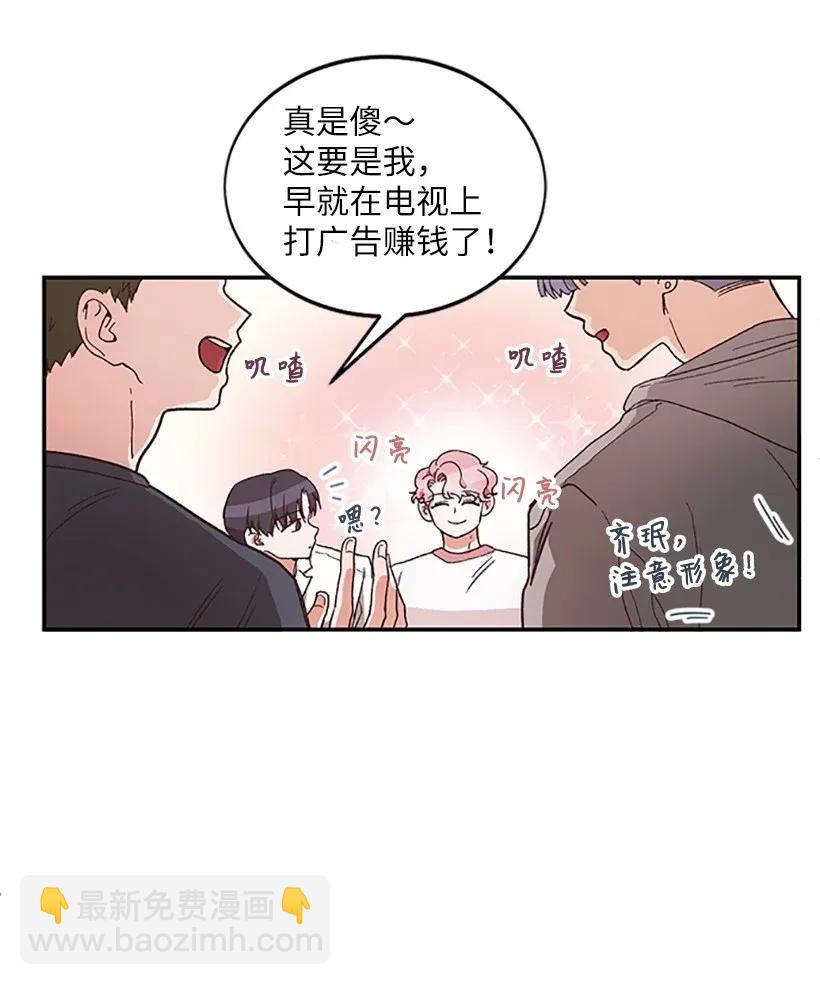 《天才主厨先生的恶魔小奶狗-求你不要碰我-》03 身份暴露 第2页