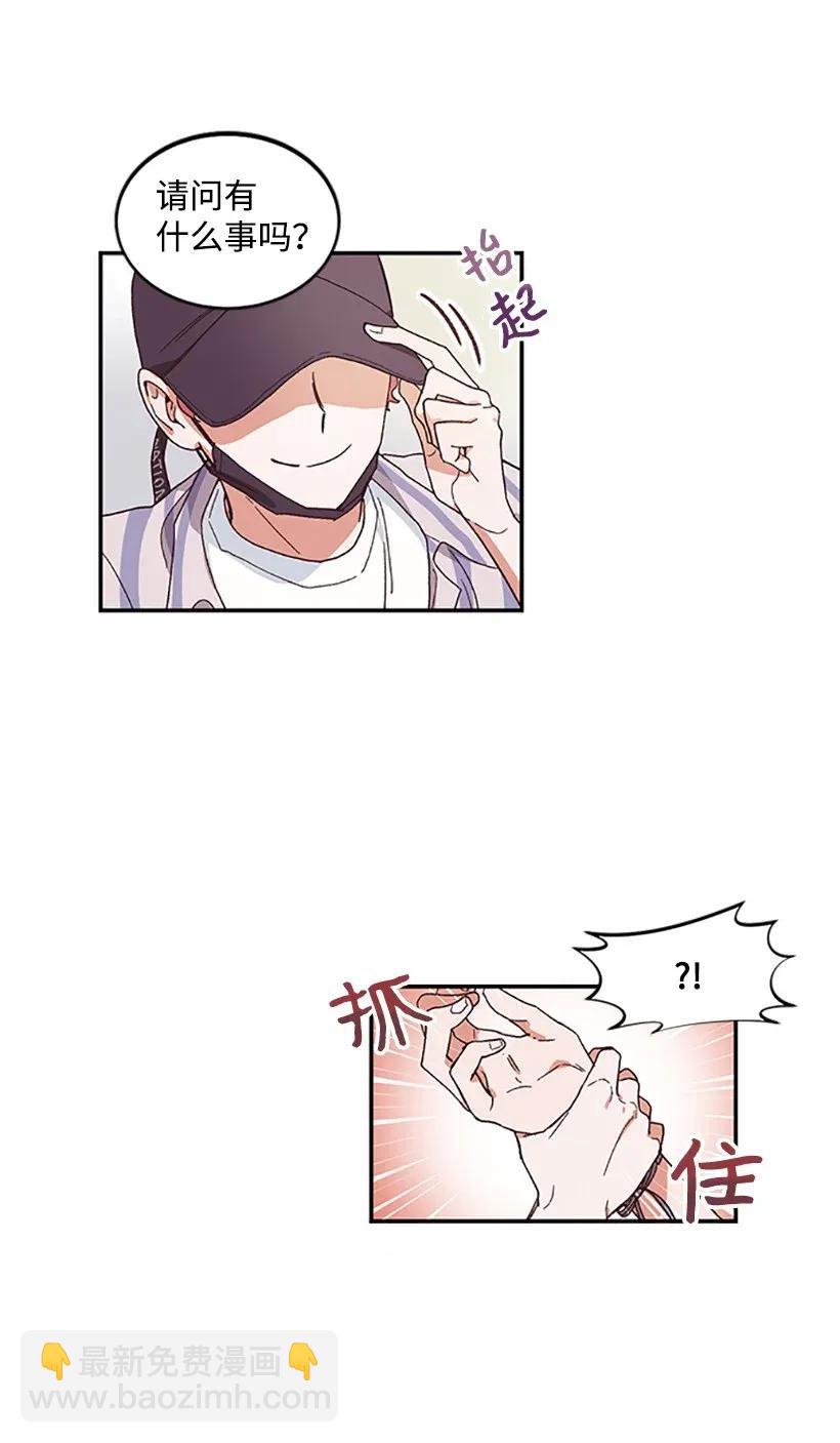 《天才主厨先生的恶魔小奶狗-求你不要碰我-》03 身份暴露 第32页