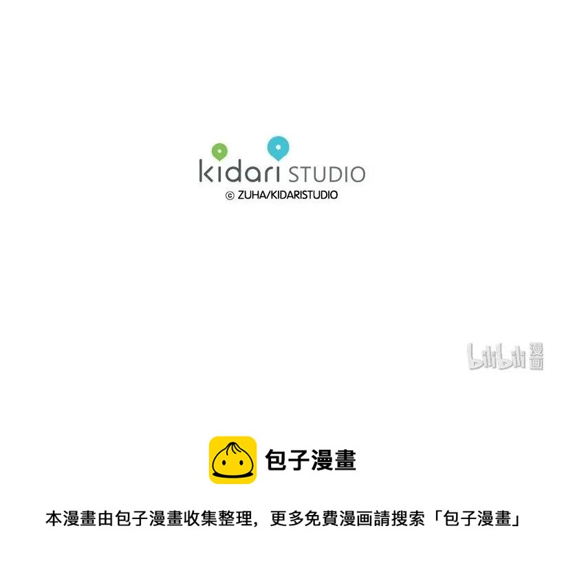 《天才主厨先生的恶魔小奶狗-求你不要碰我-》03 身份暴露 第35页