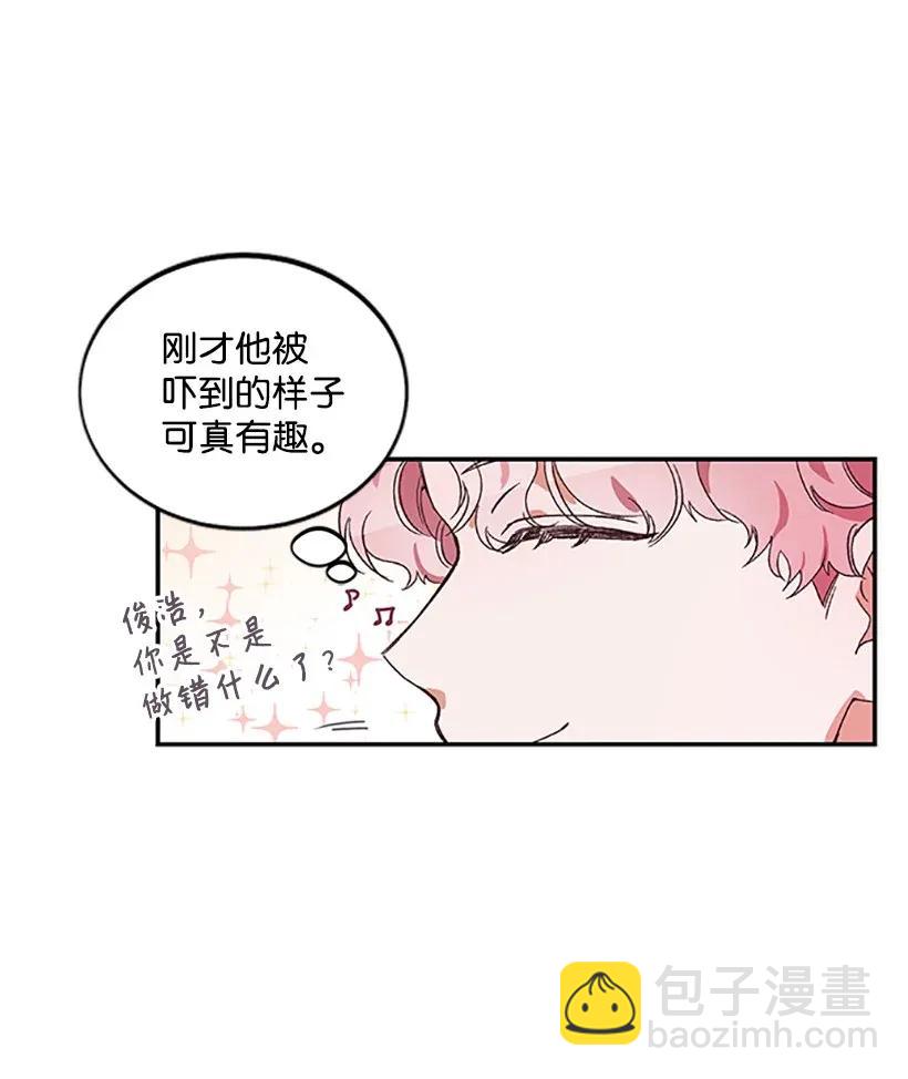 《天才主厨先生的恶魔小奶狗-求你不要碰我-》03 身份暴露 第5页