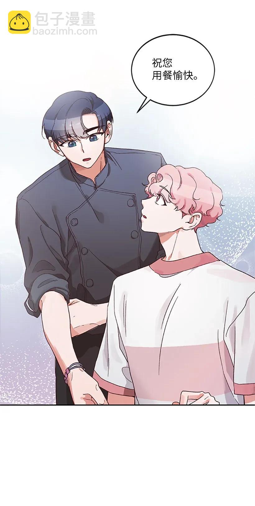 《天才主厨先生的恶魔小奶狗-求你不要碰我-》03 身份暴露 第8页