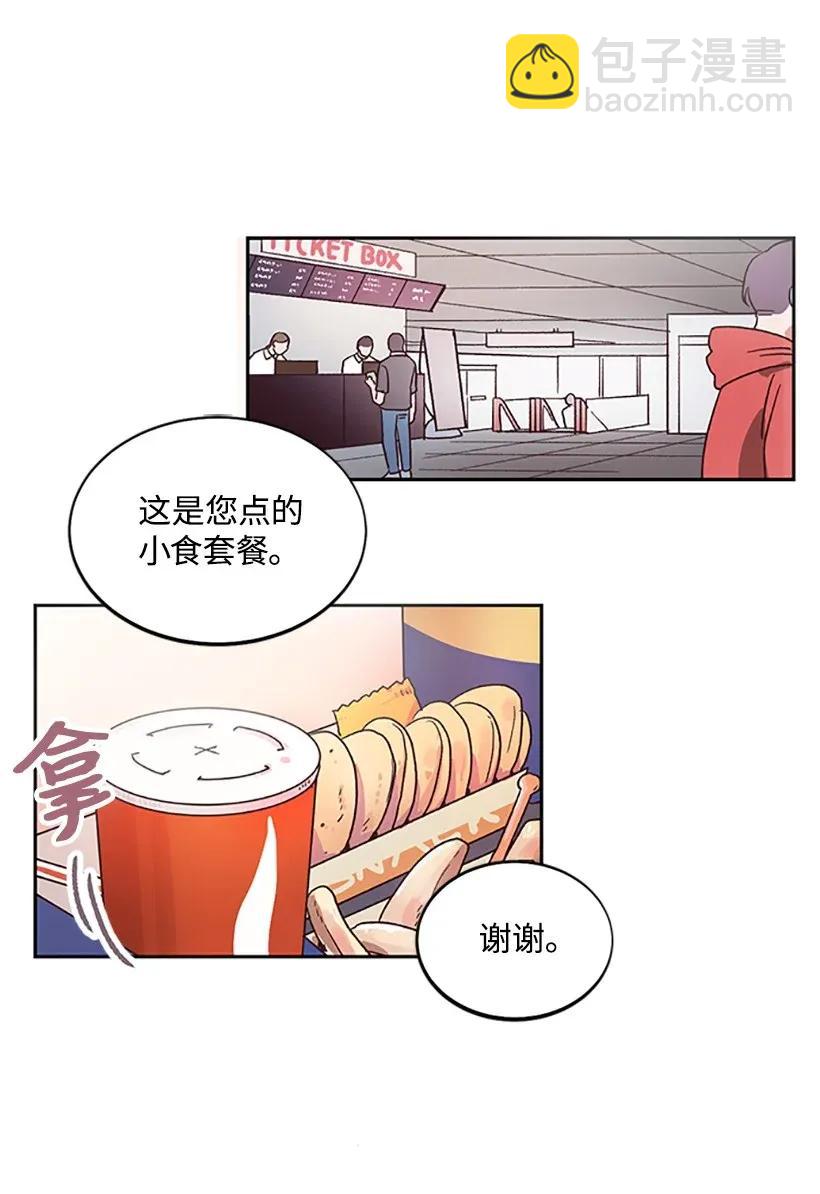 《天才主厨先生的恶魔小奶狗-求你不要碰我-》04 属性暴露 第12页