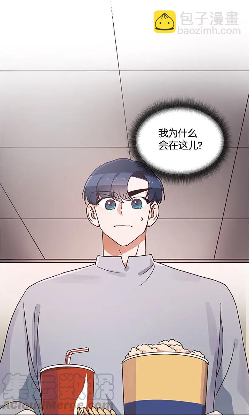 《天才主厨先生的恶魔小奶狗-求你不要碰我-》04 属性暴露 第13页