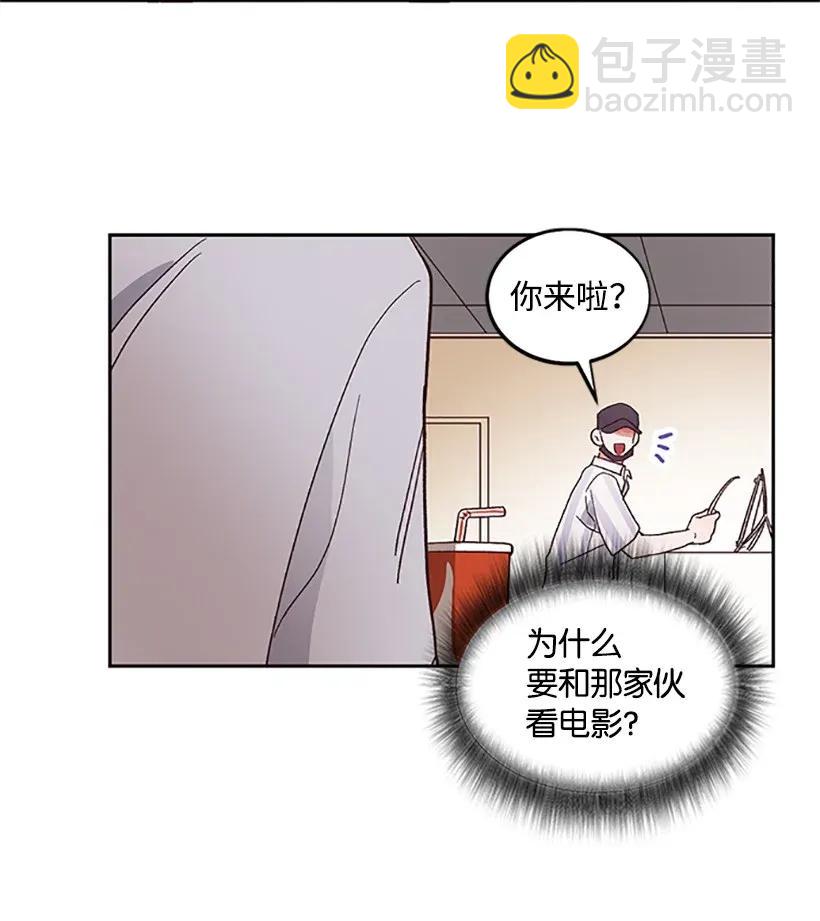 《天才主厨先生的恶魔小奶狗-求你不要碰我-》04 属性暴露 第14页
