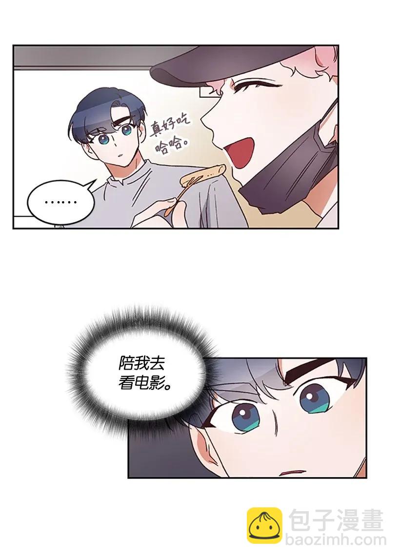 《天才主厨先生的恶魔小奶狗-求你不要碰我-》04 属性暴露 第15页
