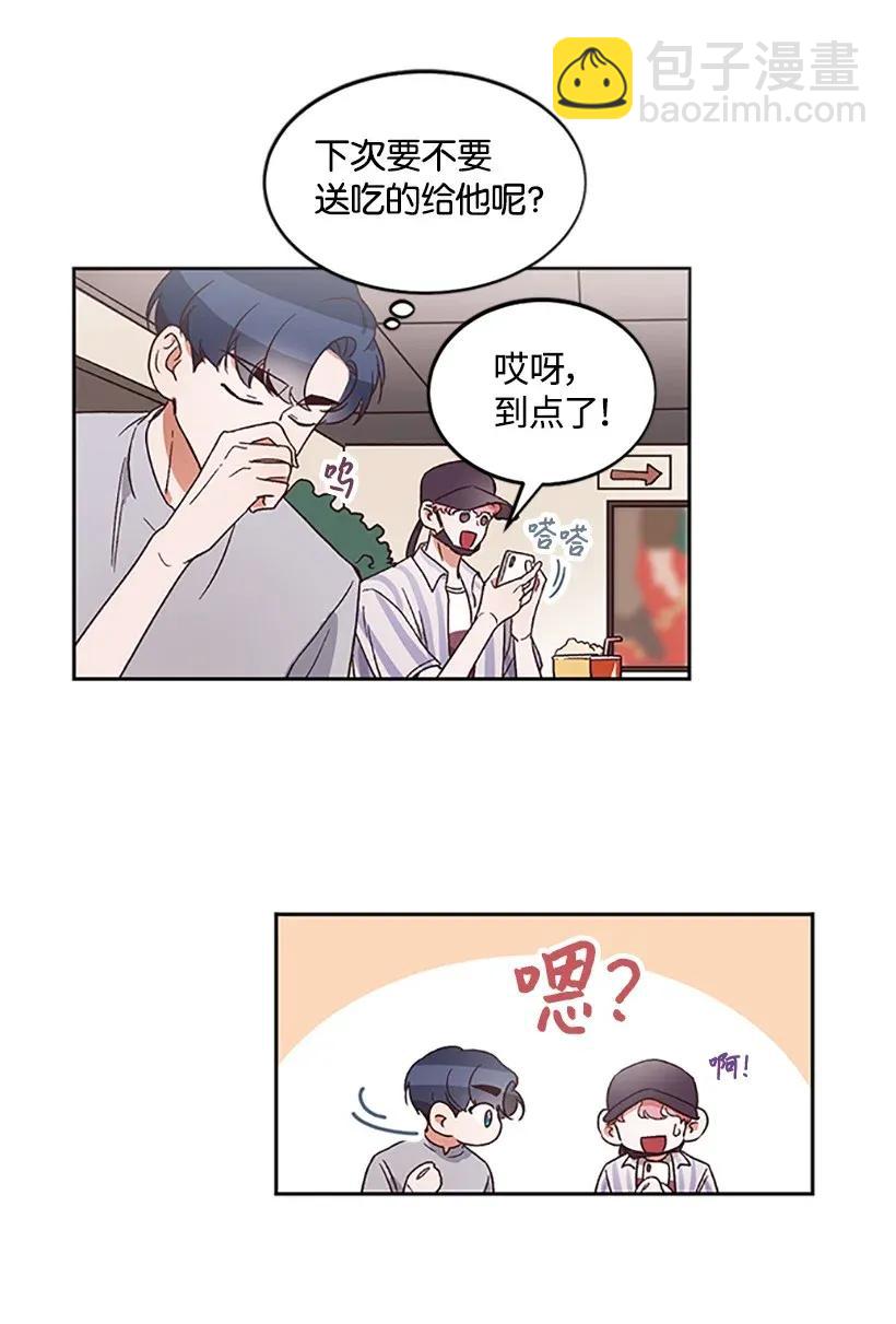 《天才主厨先生的恶魔小奶狗-求你不要碰我-》04 属性暴露 第18页