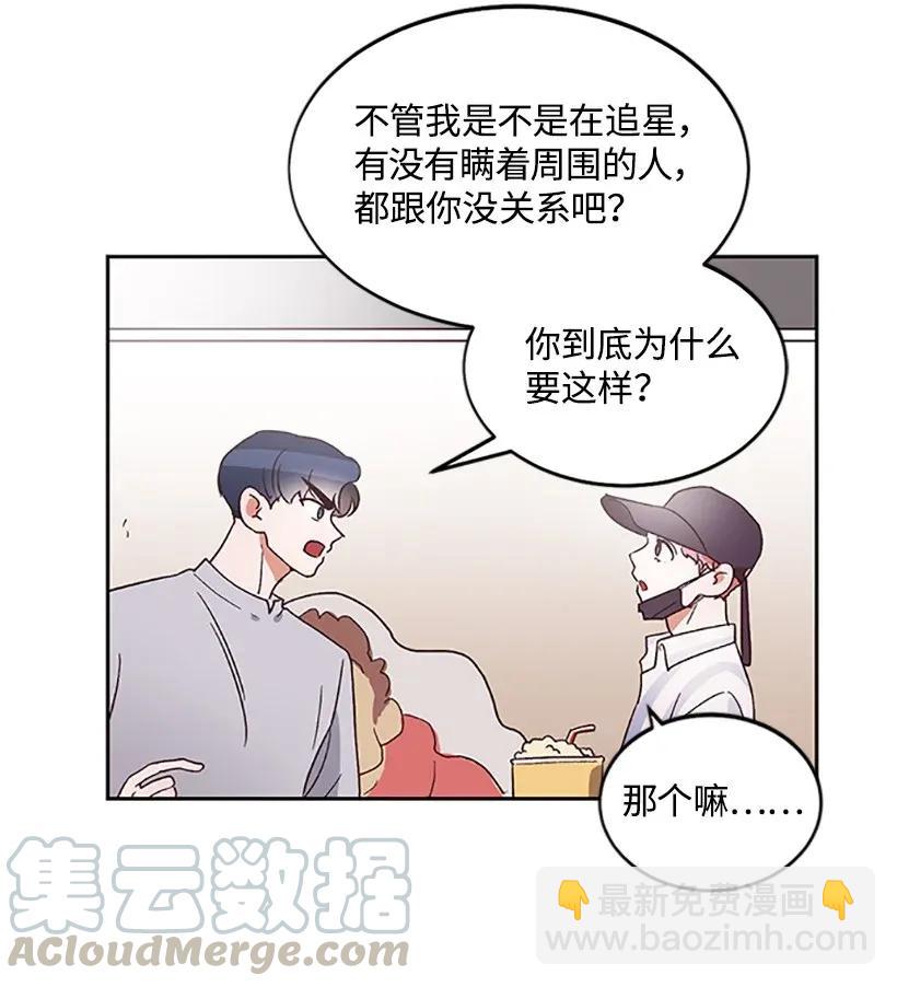 《天才主厨先生的恶魔小奶狗-求你不要碰我-》04 属性暴露 第22页
