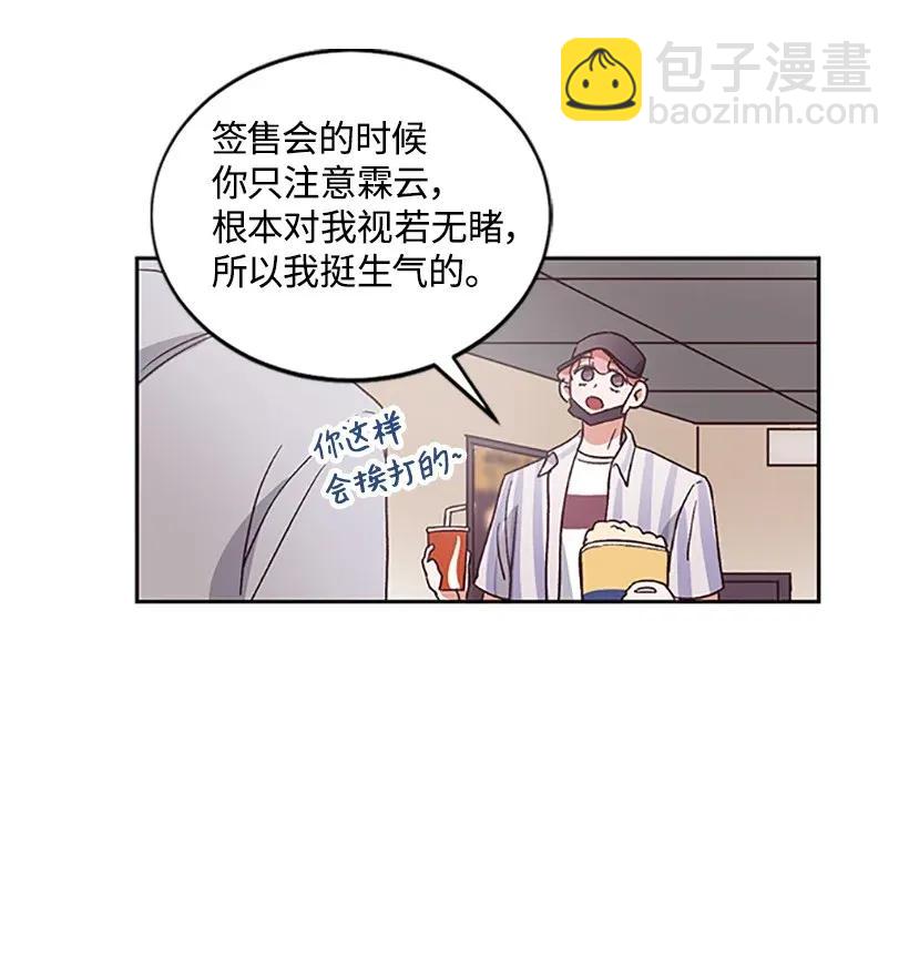 《天才主厨先生的恶魔小奶狗-求你不要碰我-》04 属性暴露 第24页