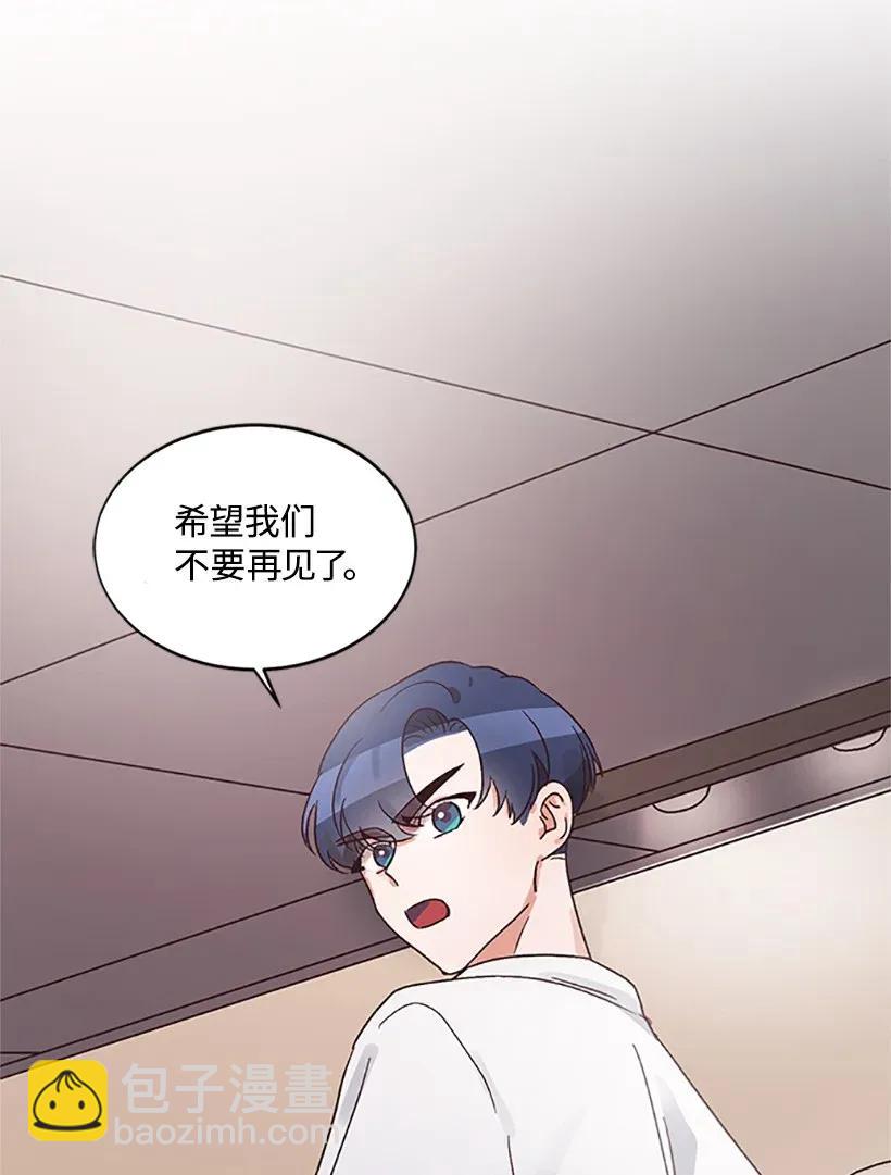 《天才主厨先生的恶魔小奶狗-求你不要碰我-》04 属性暴露 第29页