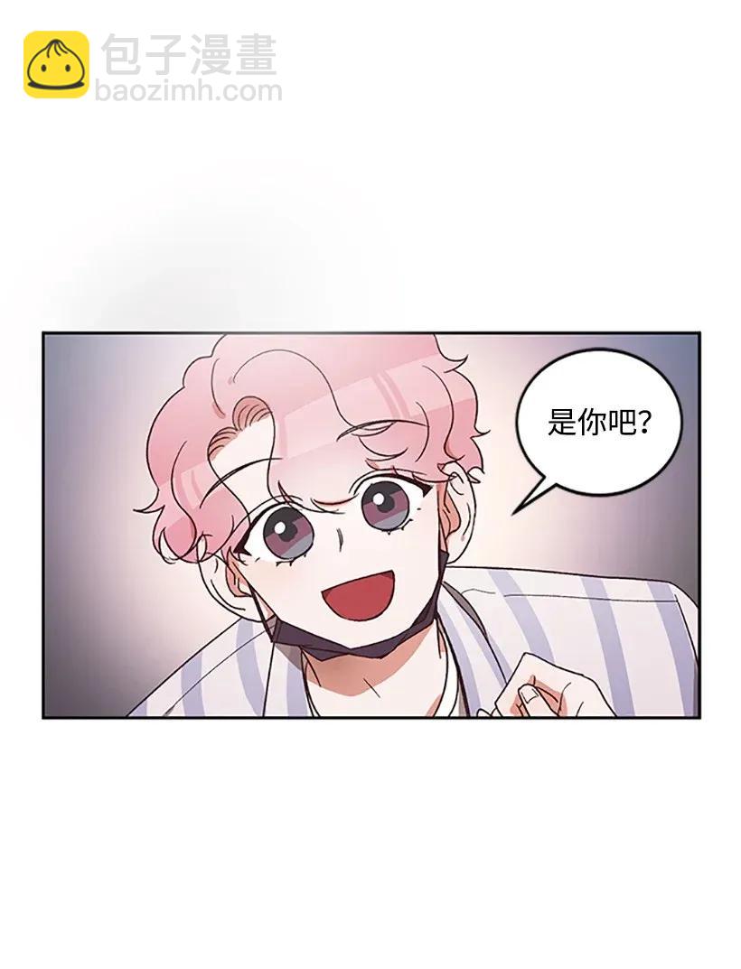《天才主厨先生的恶魔小奶狗-求你不要碰我-》04 属性暴露 第2页