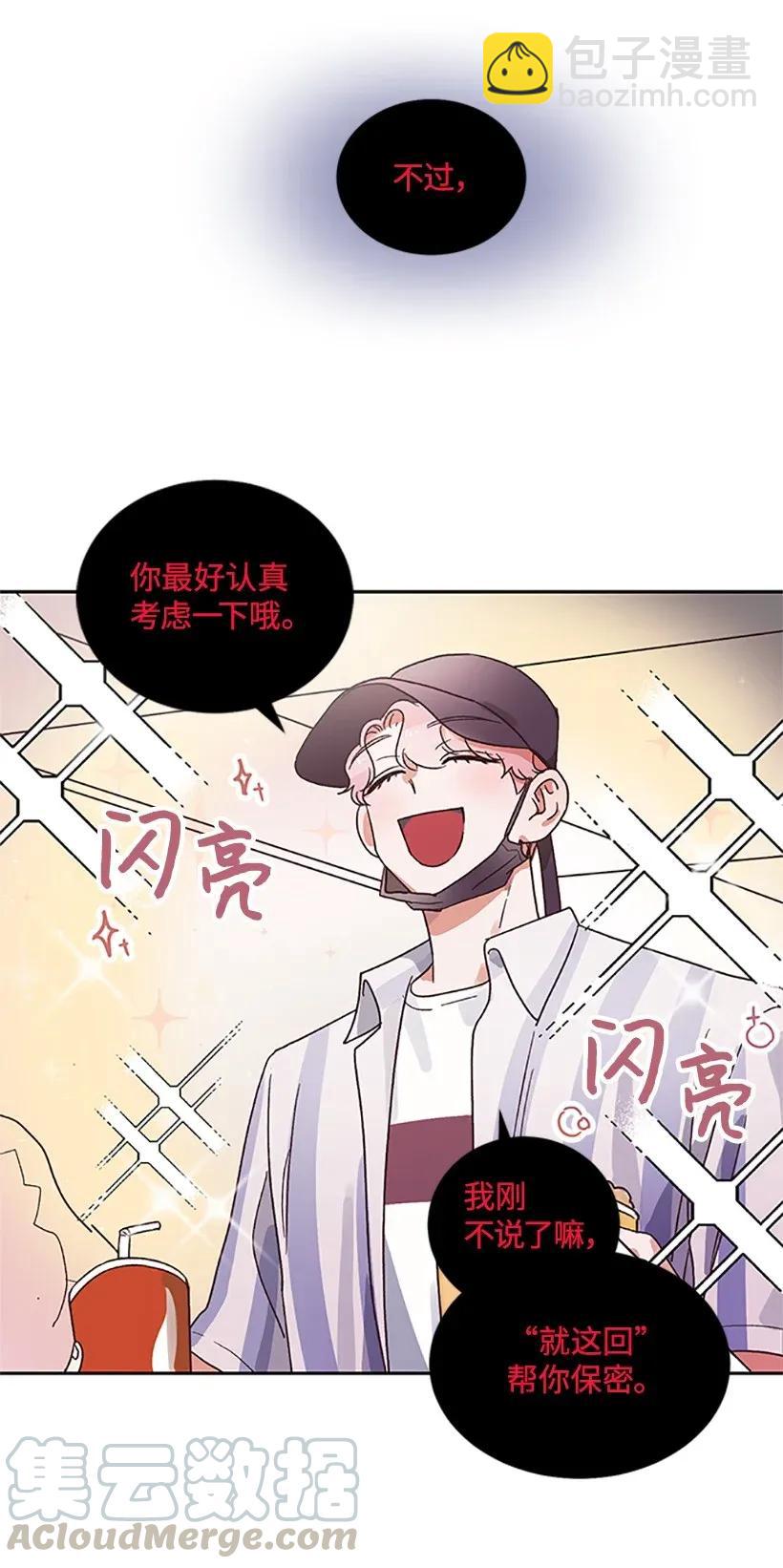 《天才主厨先生的恶魔小奶狗-求你不要碰我-》04 属性暴露 第34页