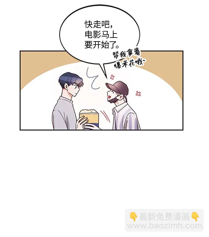 《天才主厨先生的恶魔小奶狗-求你不要碰我-》04 属性暴露 第36页