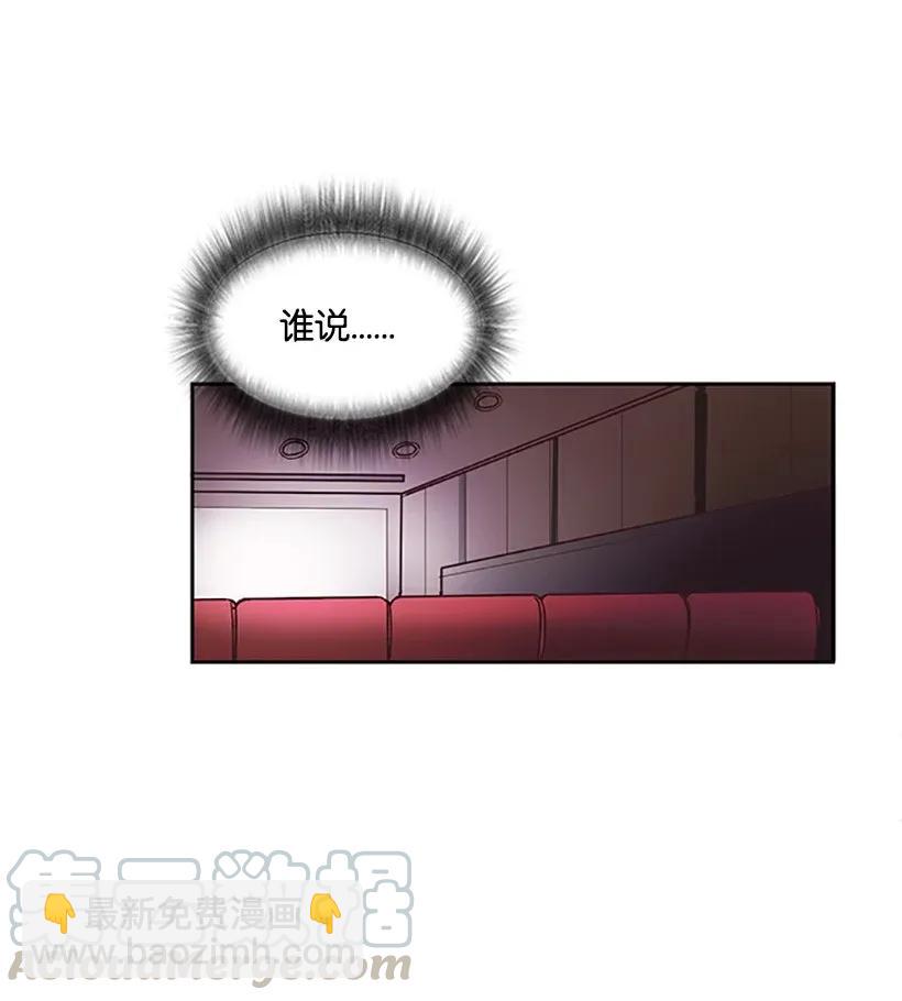 《天才主厨先生的恶魔小奶狗-求你不要碰我-》04 属性暴露 第37页