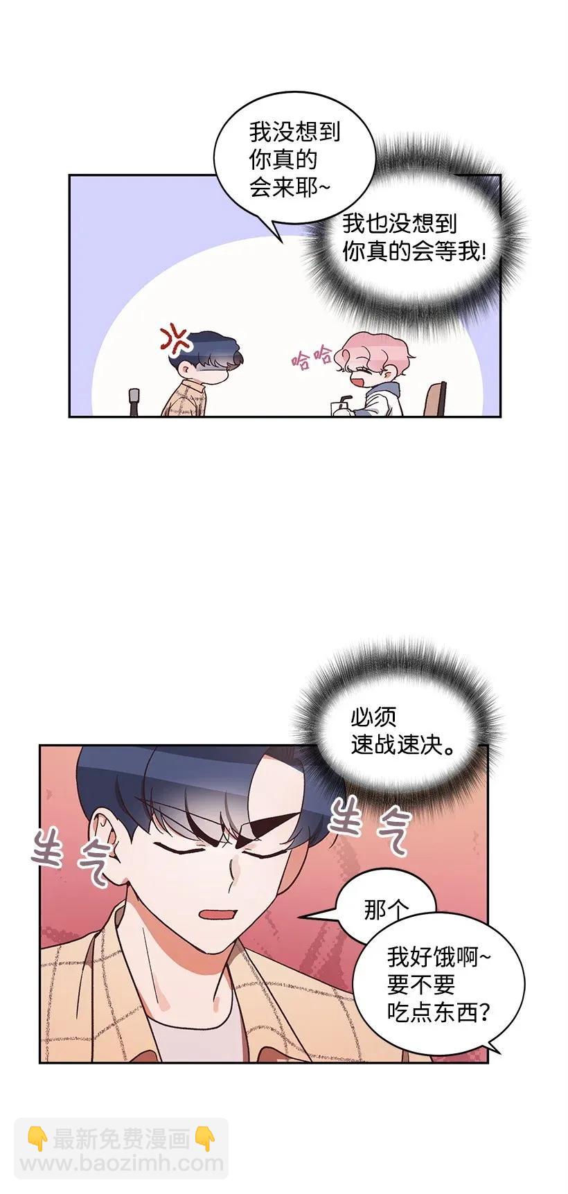 《天才主厨先生的恶魔小奶狗-求你不要碰我-》08 一物降一物 第10页