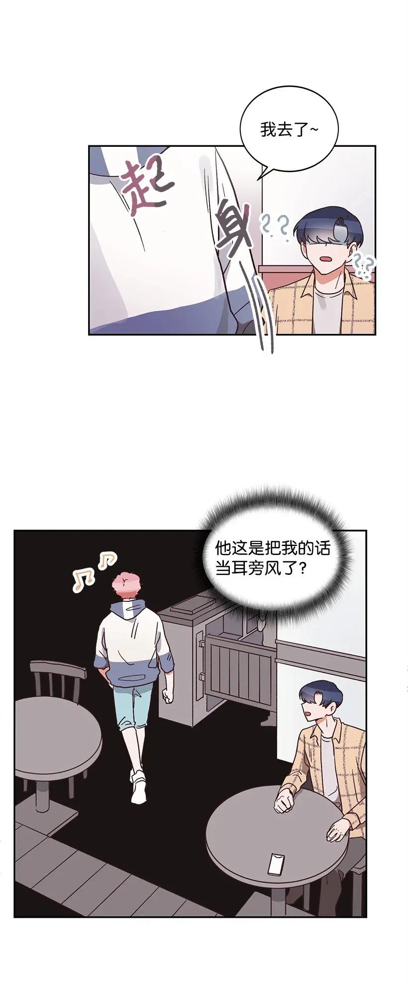 《天才主厨先生的恶魔小奶狗-求你不要碰我-》08 一物降一物 第12页
