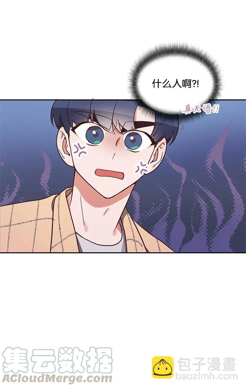 《天才主厨先生的恶魔小奶狗-求你不要碰我-》08 一物降一物 第13页