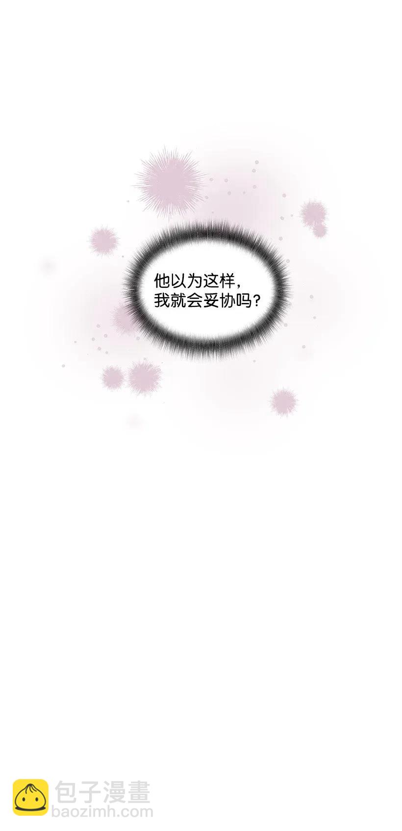 《天才主厨先生的恶魔小奶狗-求你不要碰我-》08 一物降一物 第14页