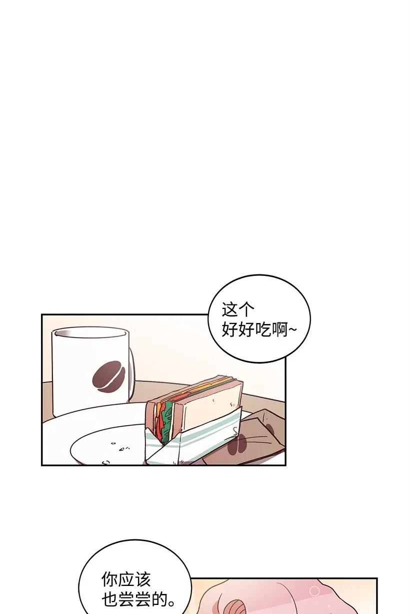 《天才主厨先生的恶魔小奶狗-求你不要碰我-》08 一物降一物 第15页