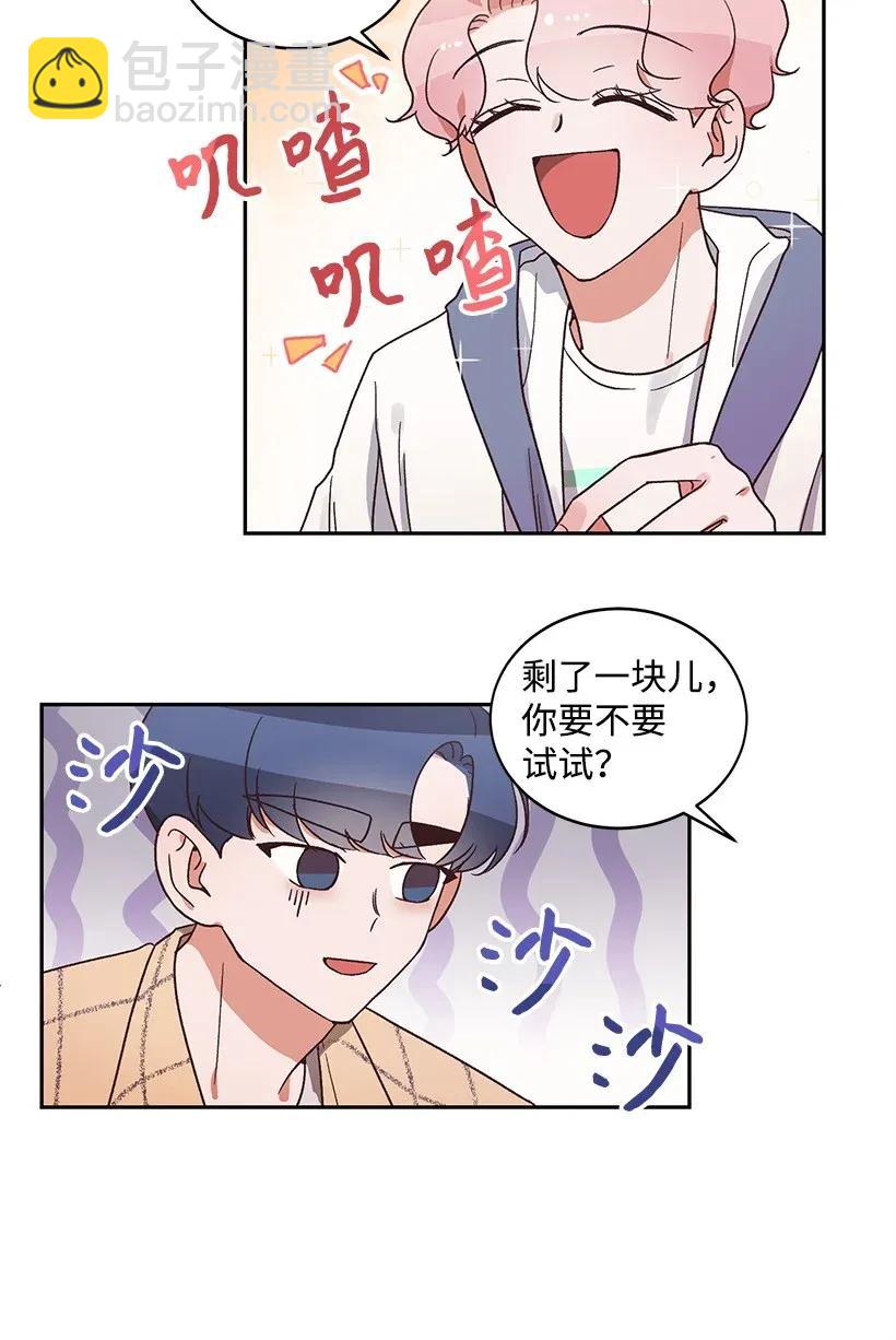 《天才主厨先生的恶魔小奶狗-求你不要碰我-》08 一物降一物 第16页