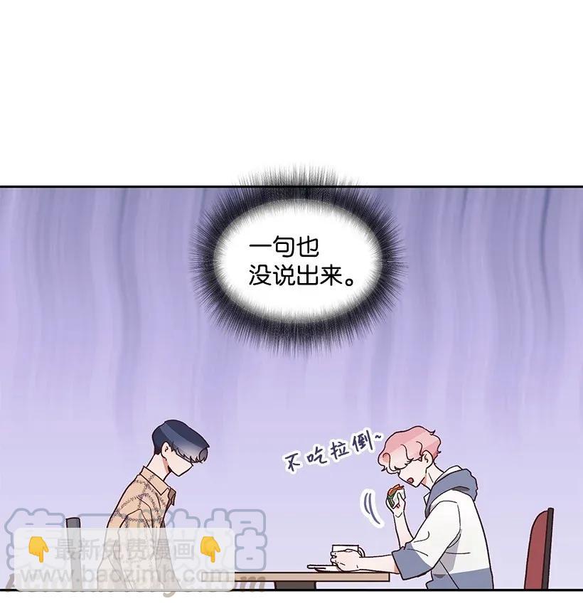 《天才主厨先生的恶魔小奶狗-求你不要碰我-》08 一物降一物 第17页