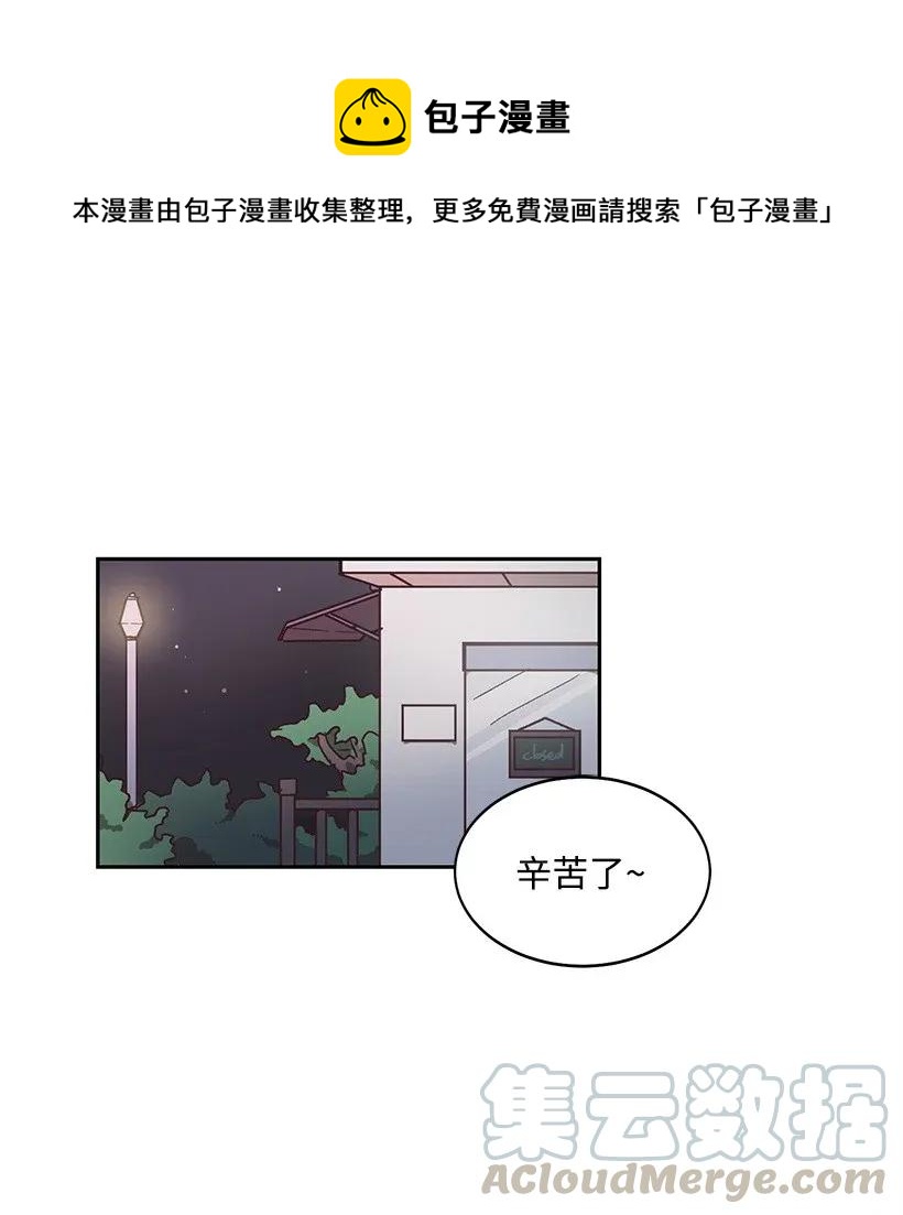 《天才主厨先生的恶魔小奶狗-求你不要碰我-》08 一物降一物 第1页