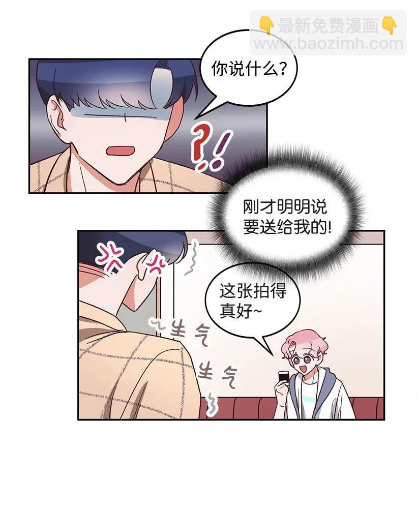 《天才主厨先生的恶魔小奶狗-求你不要碰我-》08 一物降一物 第22页