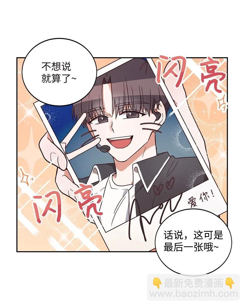 《天才主厨先生的恶魔小奶狗-求你不要碰我-》08 一物降一物 第23页
