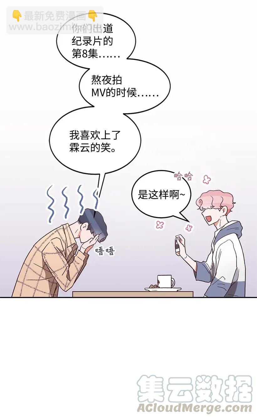 《天才主厨先生的恶魔小奶狗-求你不要碰我-》08 一物降一物 第25页