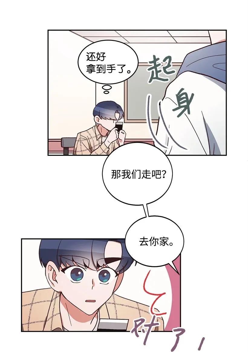 《天才主厨先生的恶魔小奶狗-求你不要碰我-》08 一物降一物 第27页