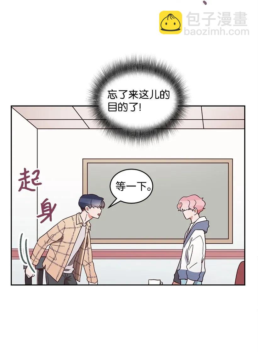 《天才主厨先生的恶魔小奶狗-求你不要碰我-》08 一物降一物 第28页