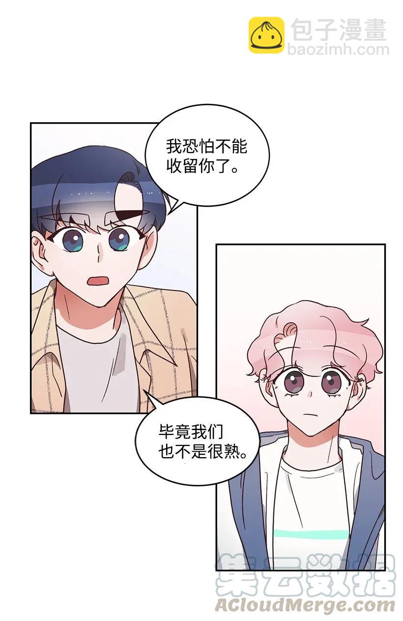 《天才主厨先生的恶魔小奶狗-求你不要碰我-》08 一物降一物 第29页