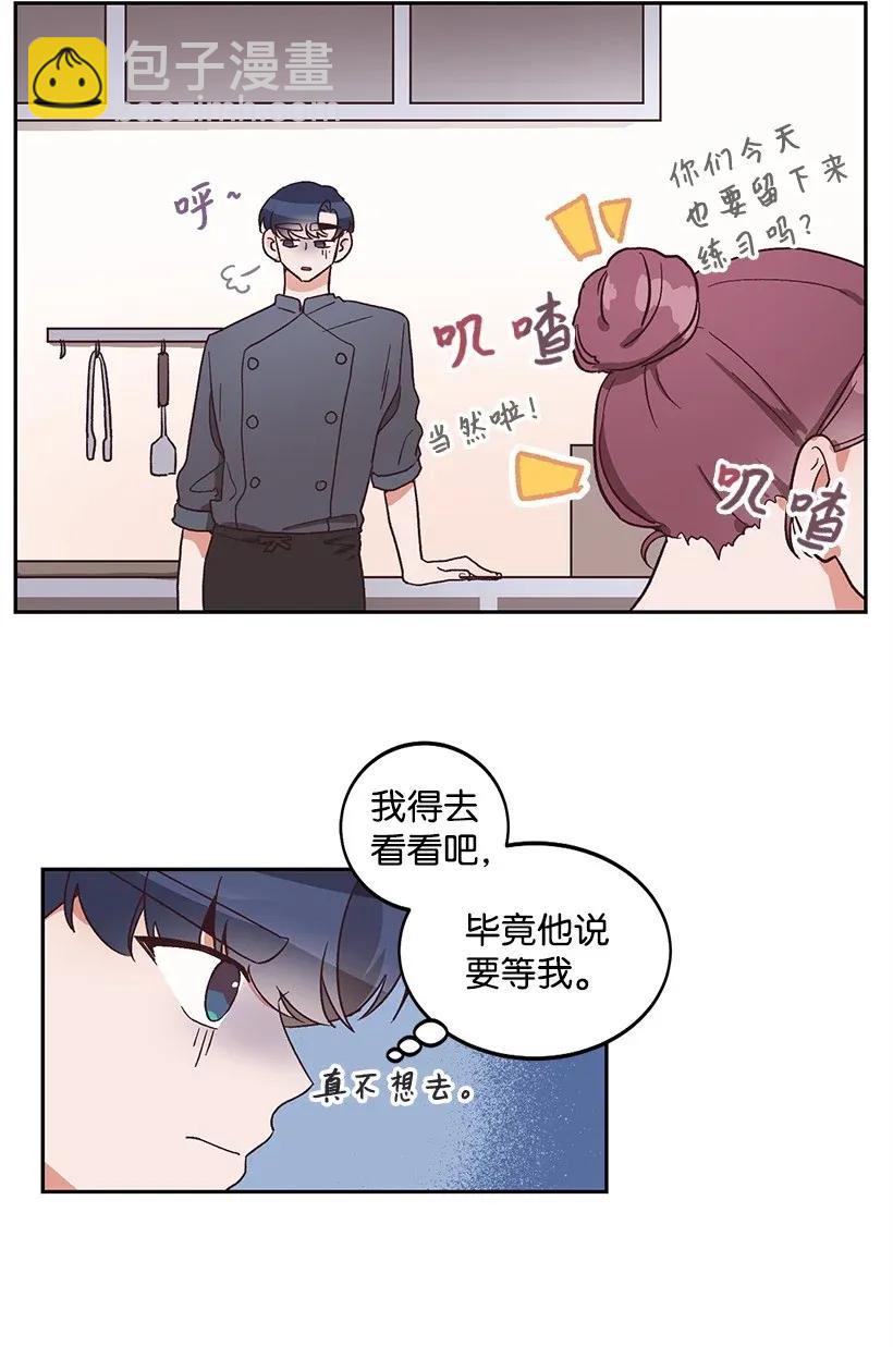 《天才主厨先生的恶魔小奶狗-求你不要碰我-》08 一物降一物 第2页