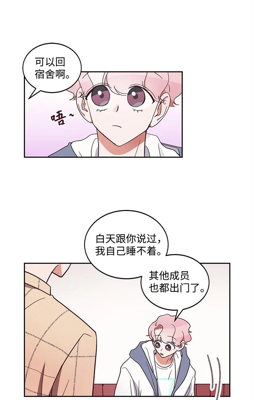 《天才主厨先生的恶魔小奶狗-求你不要碰我-》08 一物降一物 第31页