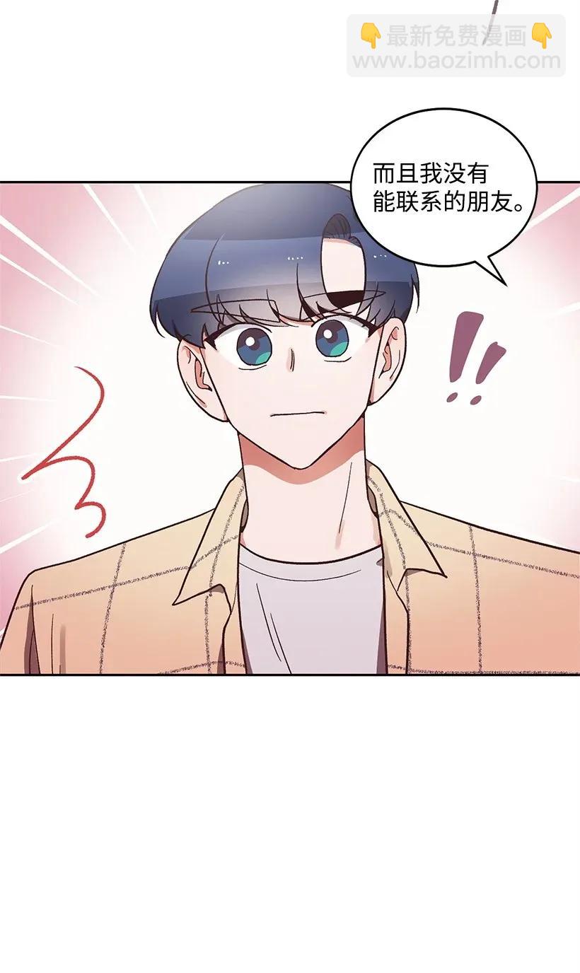 《天才主厨先生的恶魔小奶狗-求你不要碰我-》08 一物降一物 第32页