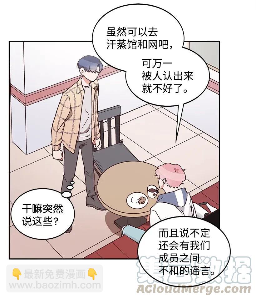 《天才主厨先生的恶魔小奶狗-求你不要碰我-》08 一物降一物 第33页