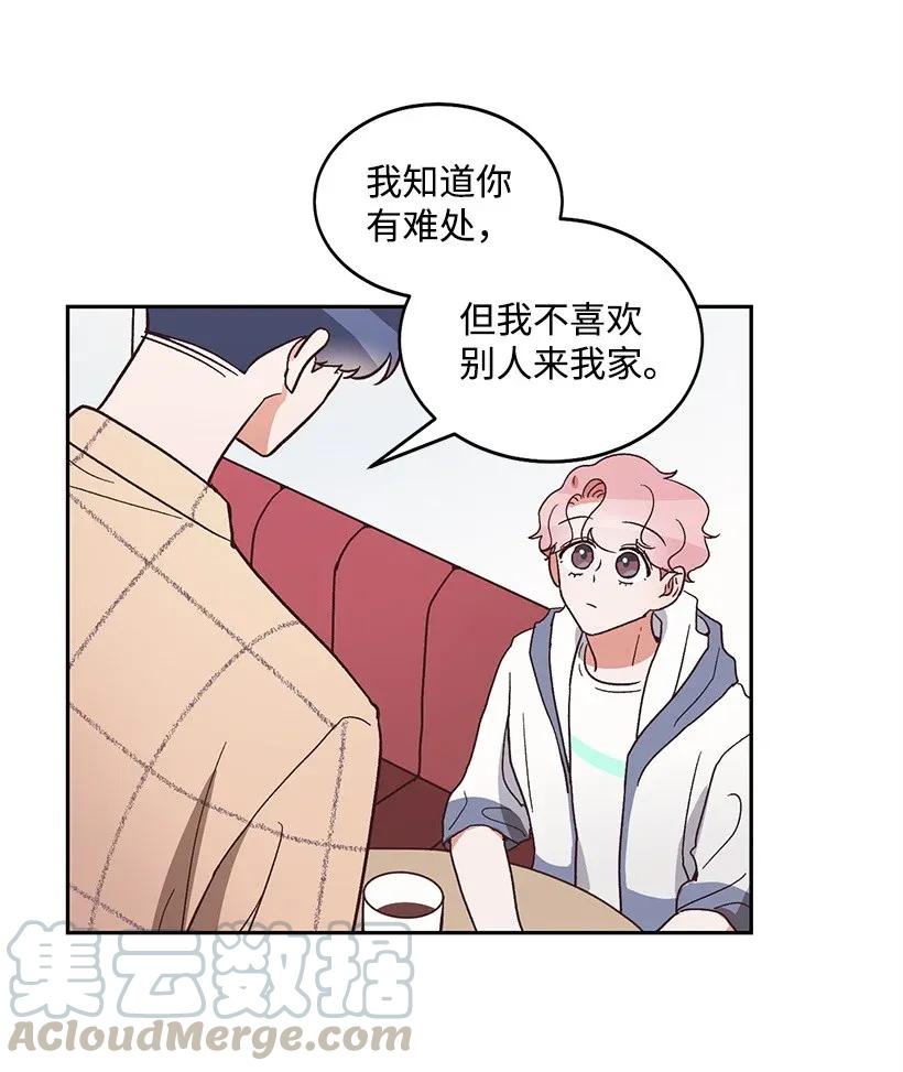 《天才主厨先生的恶魔小奶狗-求你不要碰我-》08 一物降一物 第37页