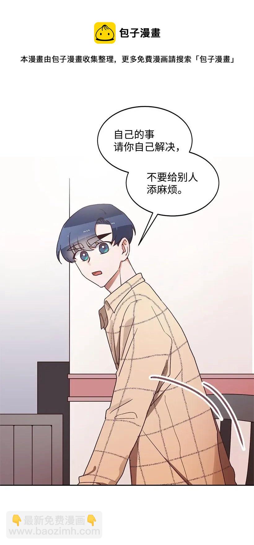 《天才主厨先生的恶魔小奶狗-求你不要碰我-》08 一物降一物 第38页