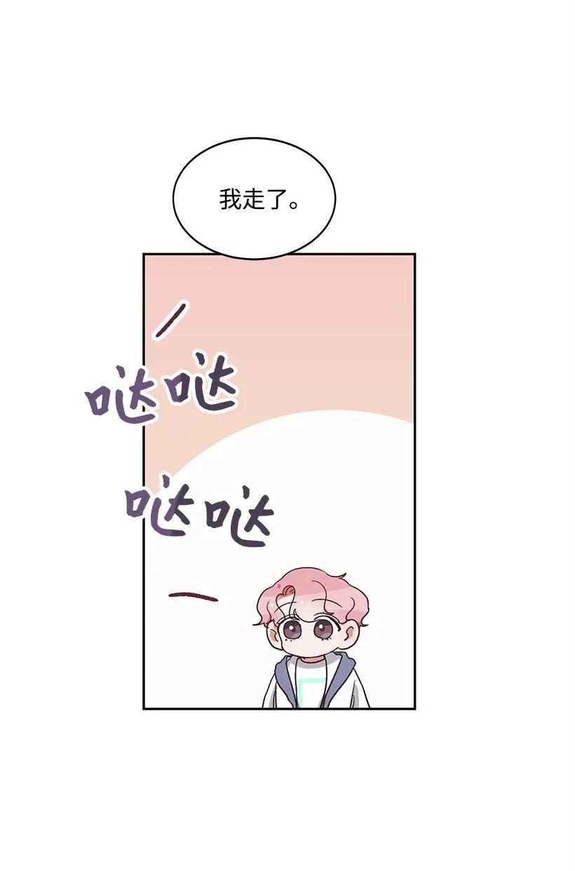 《天才主厨先生的恶魔小奶狗-求你不要碰我-》08 一物降一物 第39页