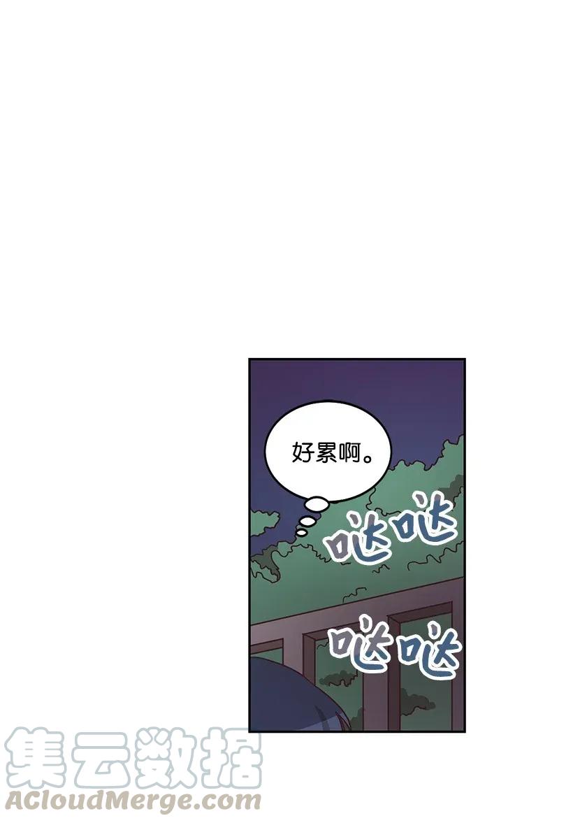 《天才主厨先生的恶魔小奶狗-求你不要碰我-》08 一物降一物 第41页