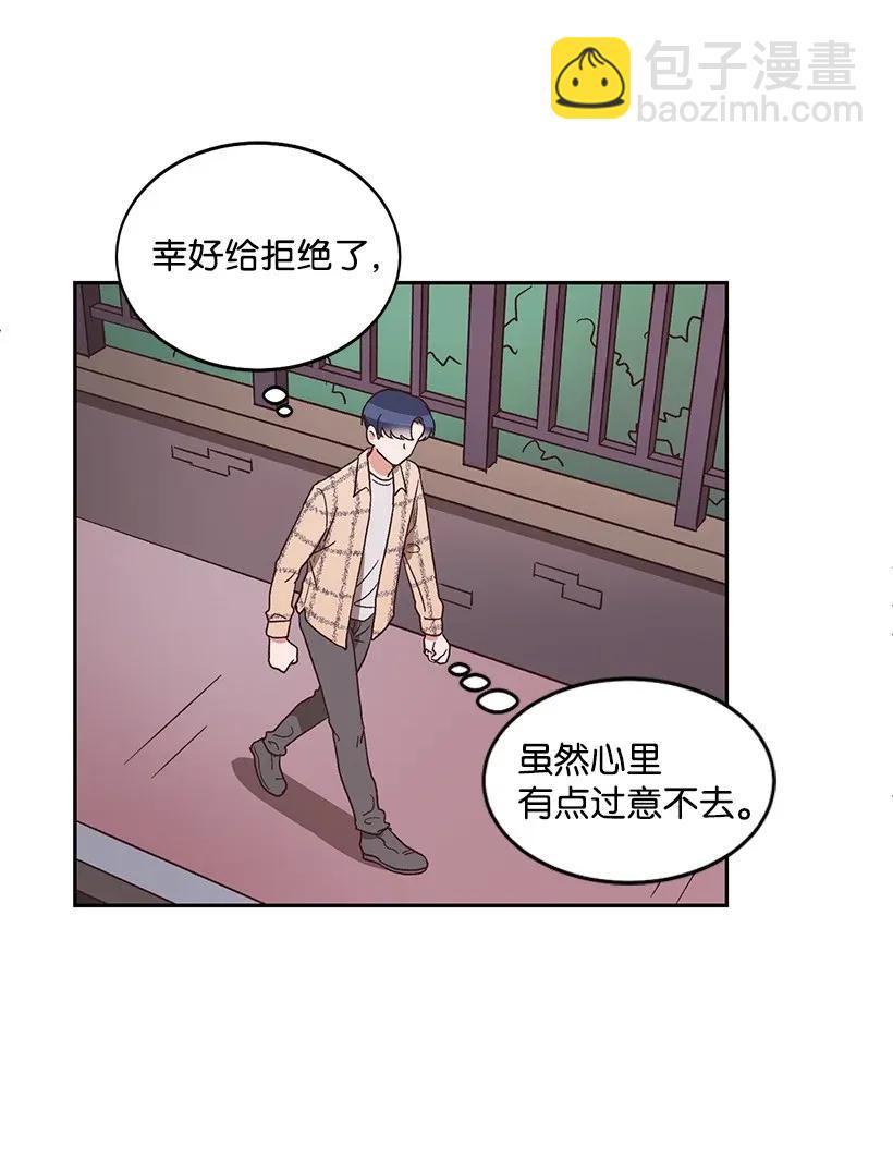 《天才主厨先生的恶魔小奶狗-求你不要碰我-》08 一物降一物 第42页