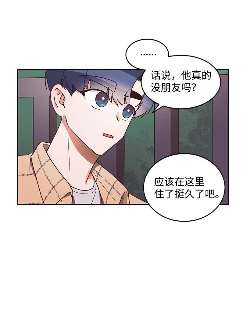 《天才主厨先生的恶魔小奶狗-求你不要碰我-》08 一物降一物 第43页