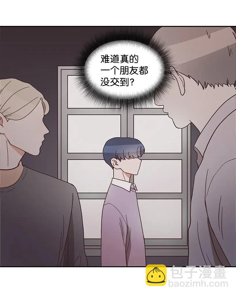 《天才主厨先生的恶魔小奶狗-求你不要碰我-》08 一物降一物 第44页
