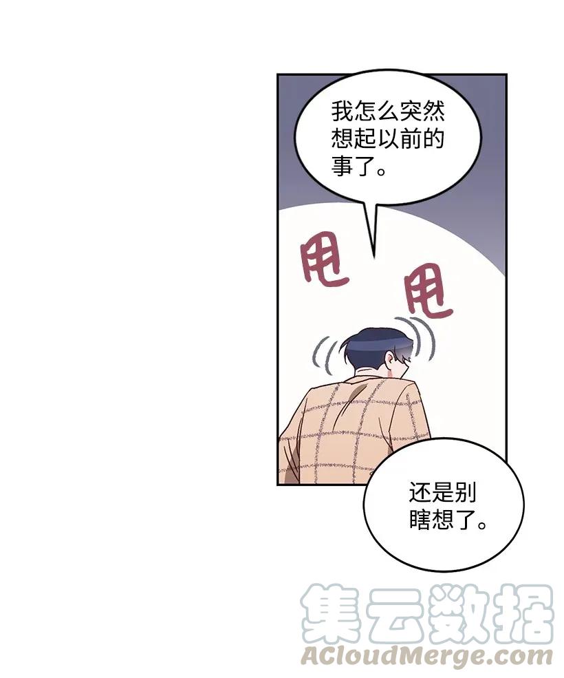 《天才主厨先生的恶魔小奶狗-求你不要碰我-》08 一物降一物 第45页