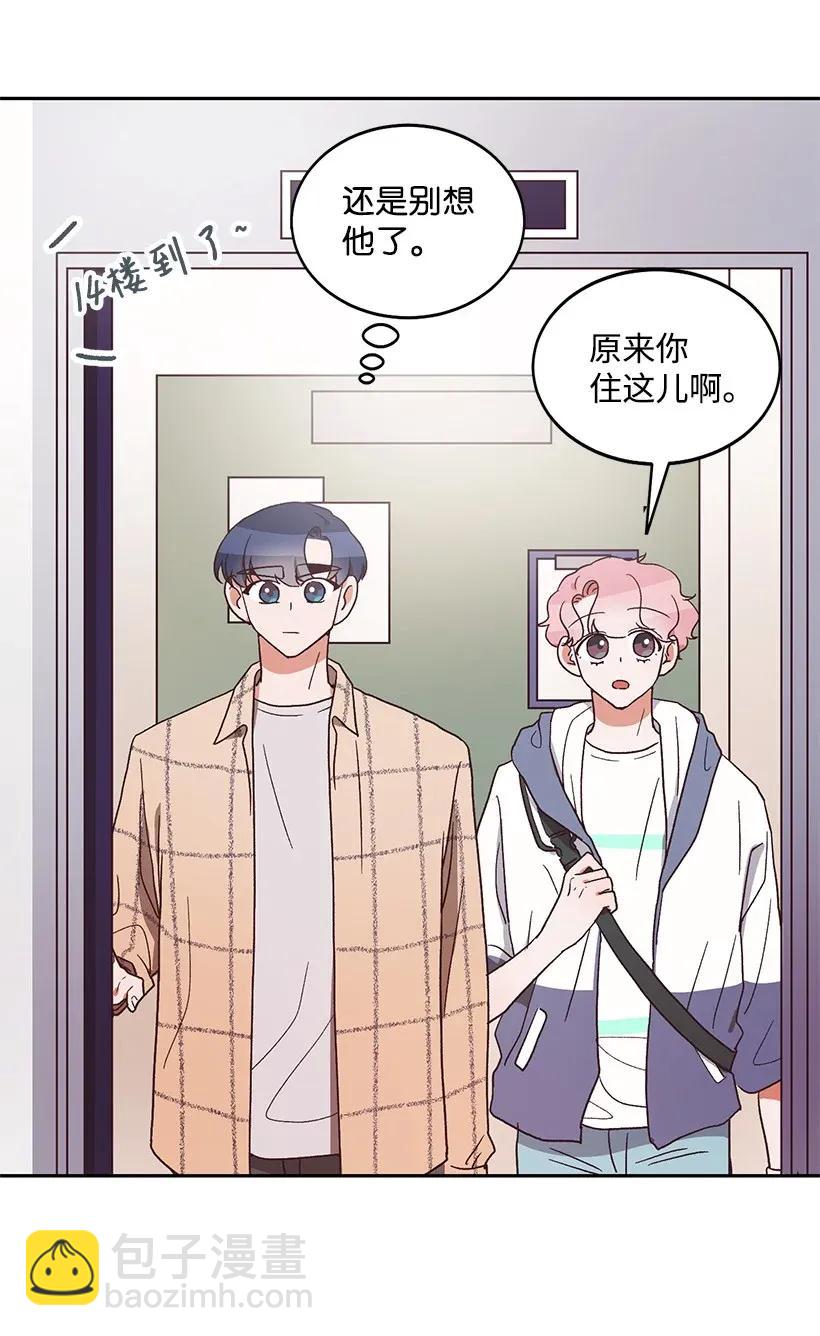 《天才主厨先生的恶魔小奶狗-求你不要碰我-》08 一物降一物 第47页