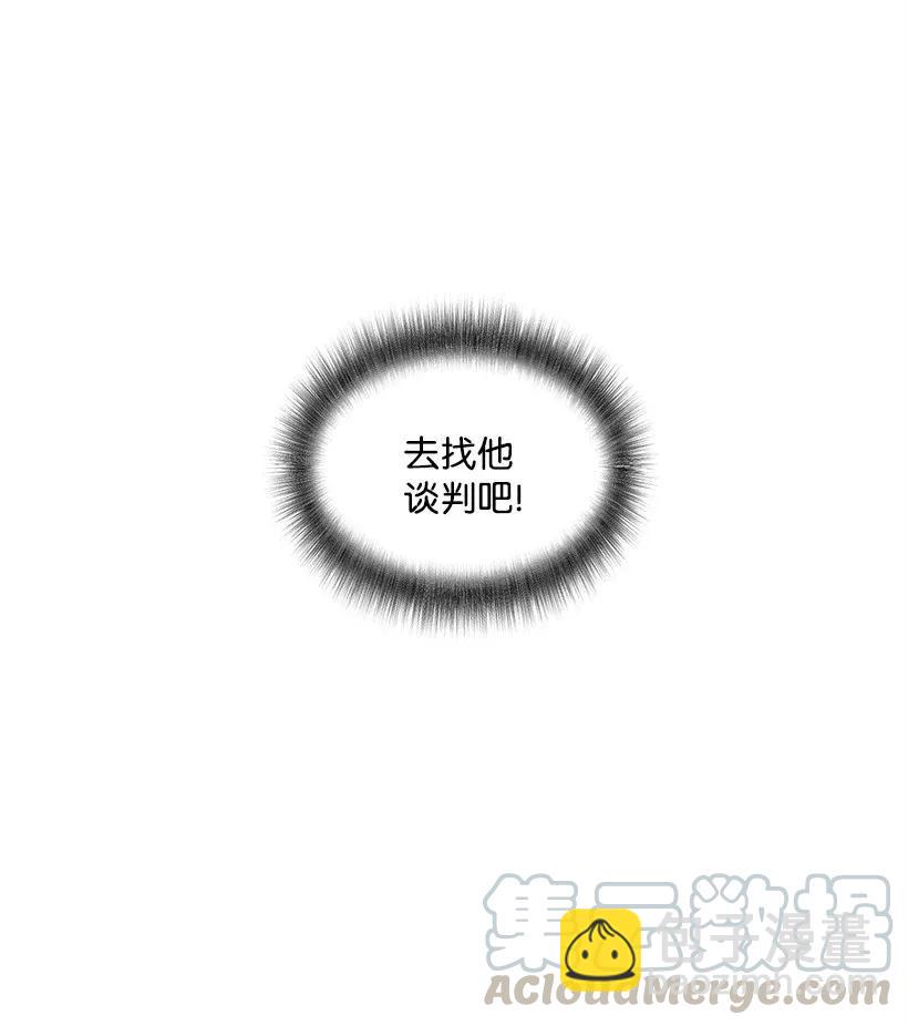 《天才主厨先生的恶魔小奶狗-求你不要碰我-》08 一物降一物 第5页