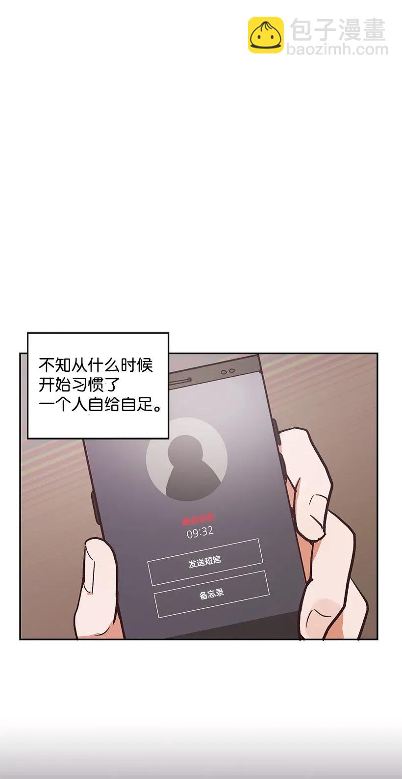 《天才主厨先生的恶魔小奶狗-求你不要碰我-》07 阴魂不散 第11页