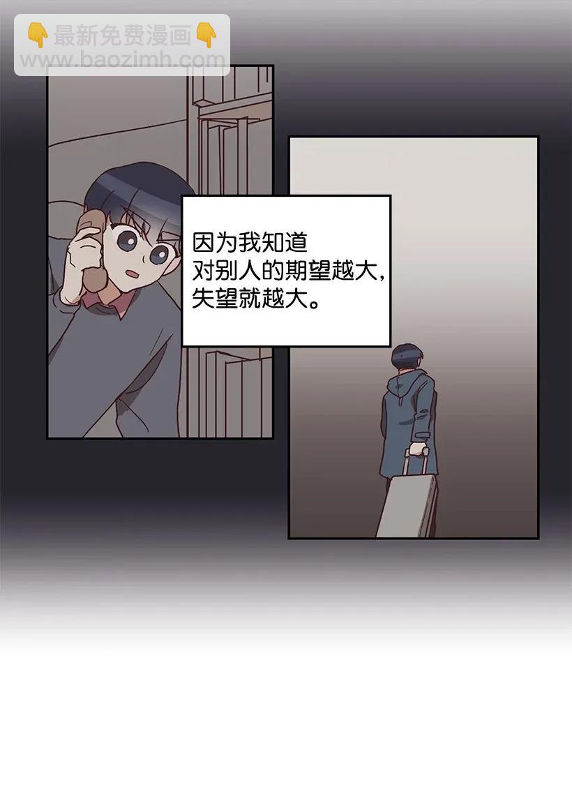《天才主厨先生的恶魔小奶狗-求你不要碰我-》07 阴魂不散 第12页