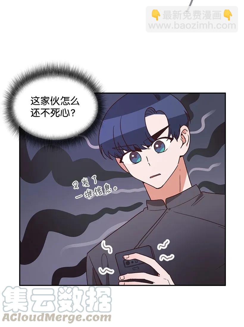 《天才主厨先生的恶魔小奶狗-求你不要碰我-》07 阴魂不散 第25页