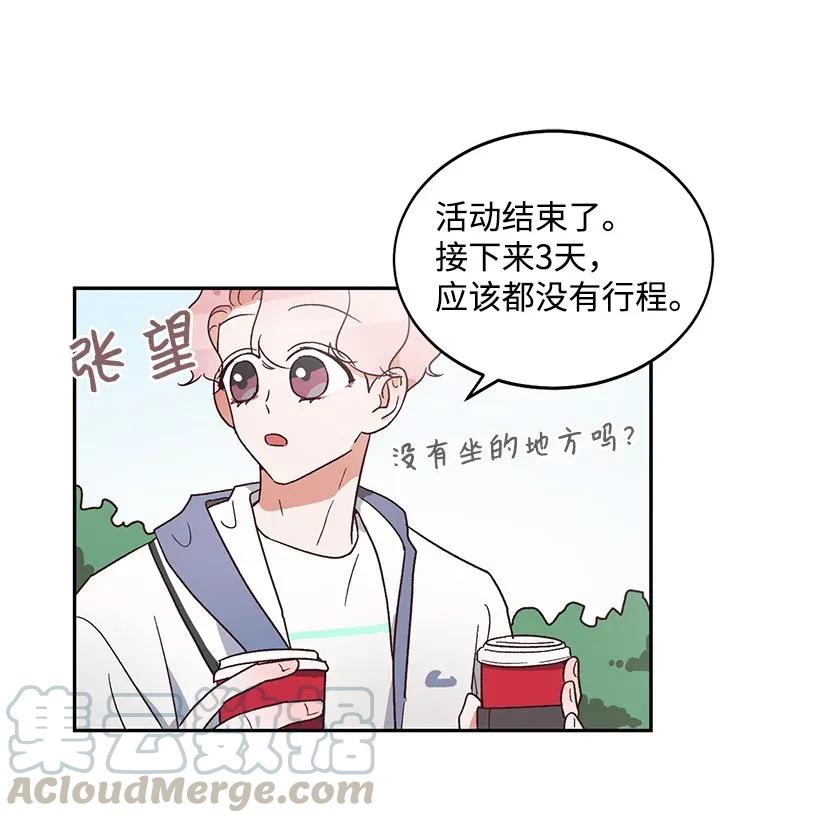 《天才主厨先生的恶魔小奶狗-求你不要碰我-》07 阴魂不散 第29页