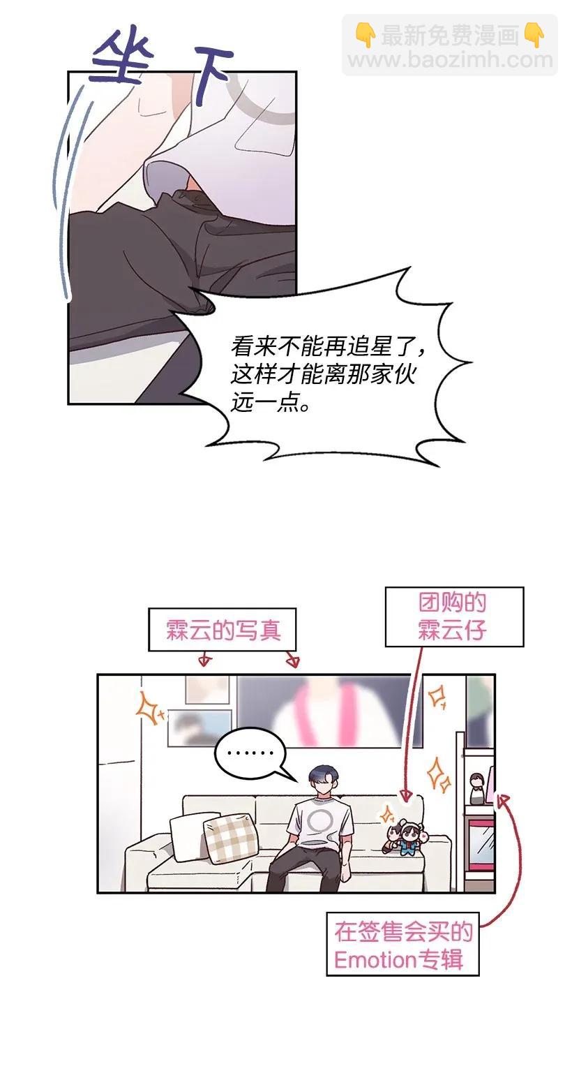 《天才主厨先生的恶魔小奶狗-求你不要碰我-》07 阴魂不散 第2页